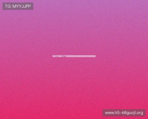 凯发K8手机版APP功能全面介绍，助您轻松掌握丰富游戏玩法与优惠活动